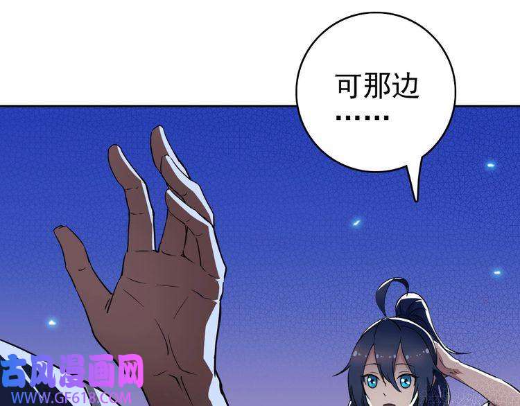 超神道术第7话 激斗