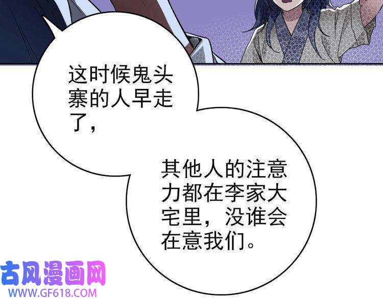 超神道术第7话 激斗
