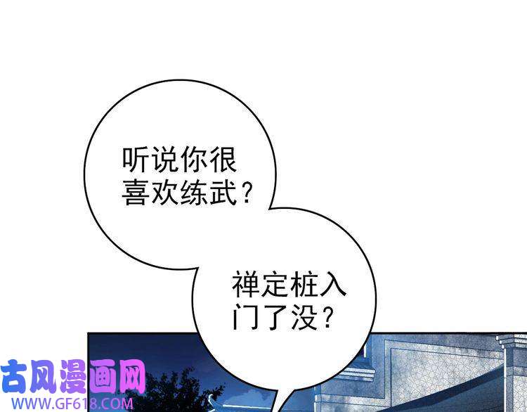 超神道术第7话 激斗
