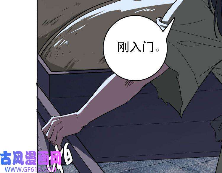 超神道术第7话 激斗