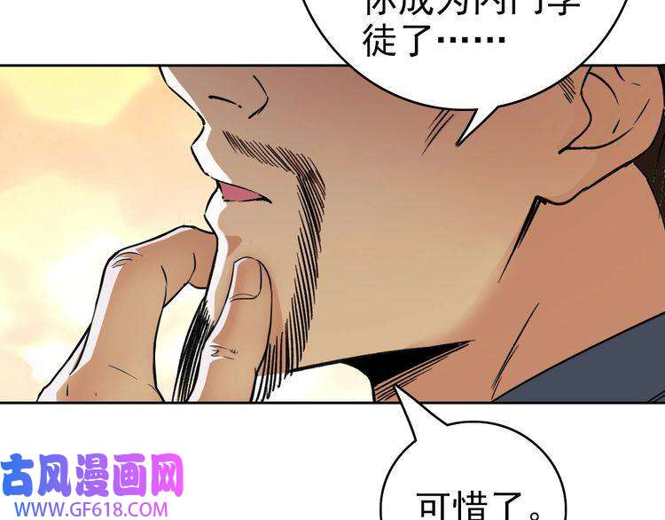 超神道术第7话 激斗