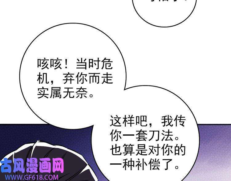 超神道术第7话 激斗