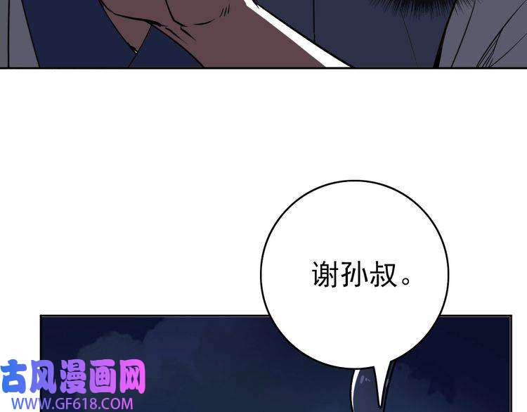 超神道术第7话 激斗