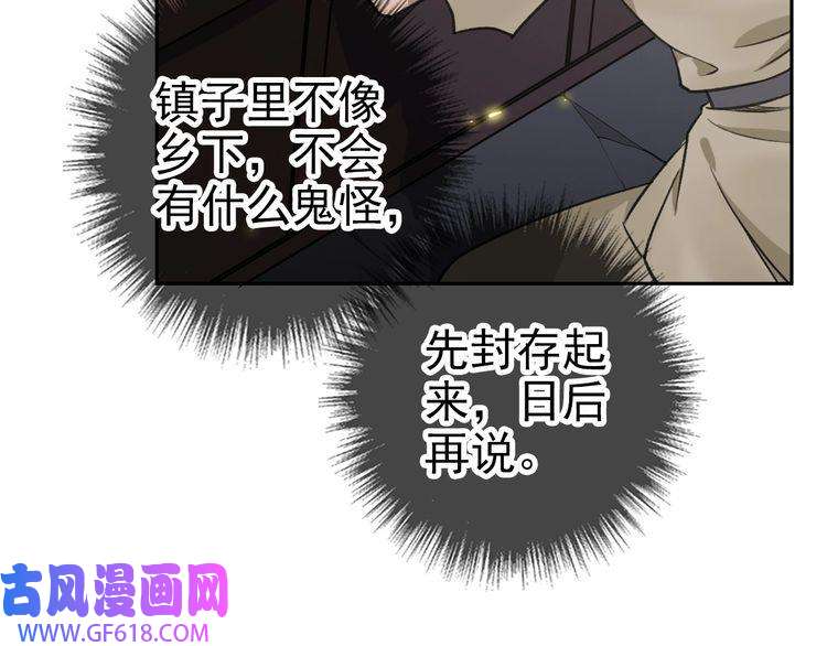 超神道术第8话 修仙之法