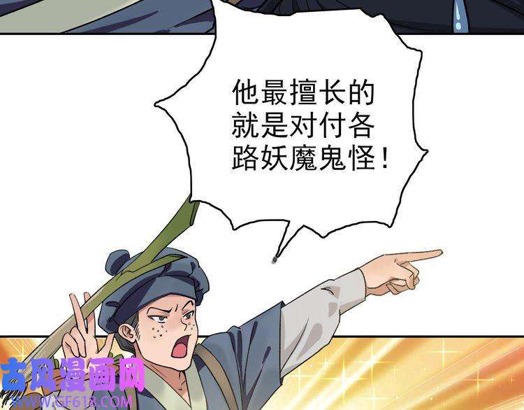 超神道术第8话 修仙之法