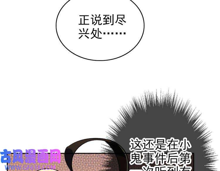 超神道术第8话 修仙之法