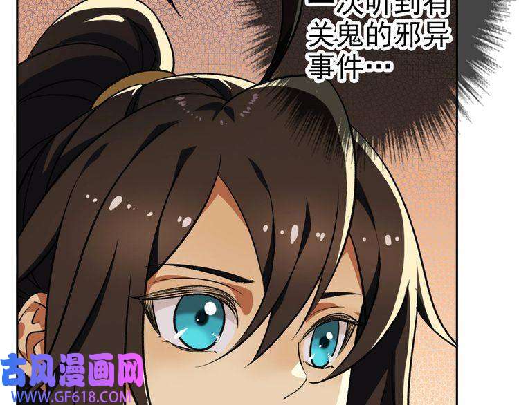 超神道术第8话 修仙之法