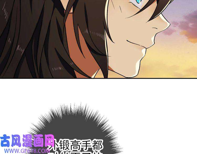 超神道术第8话 修仙之法