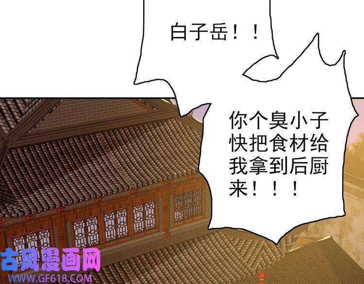 超神道术第8话 修仙之法