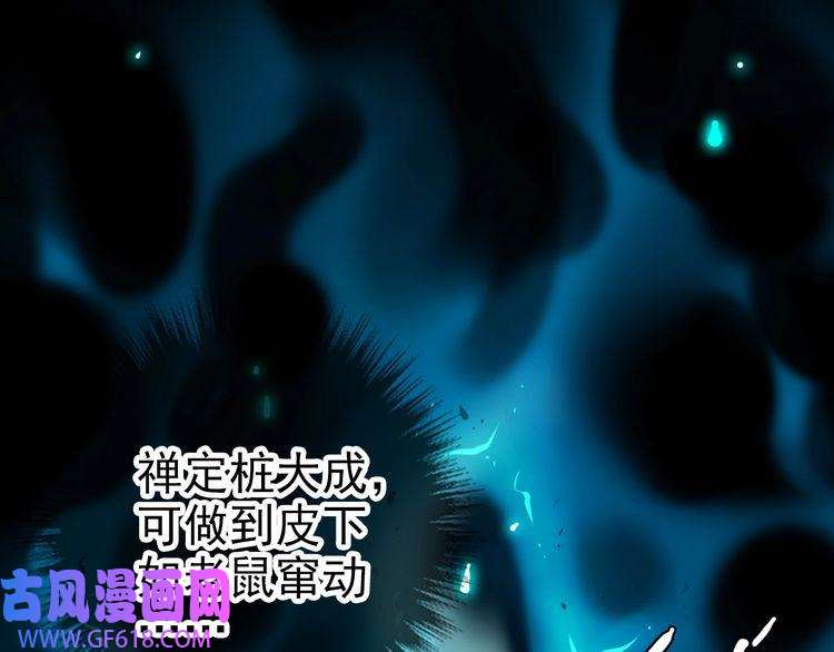 超神道术第8话 修仙之法