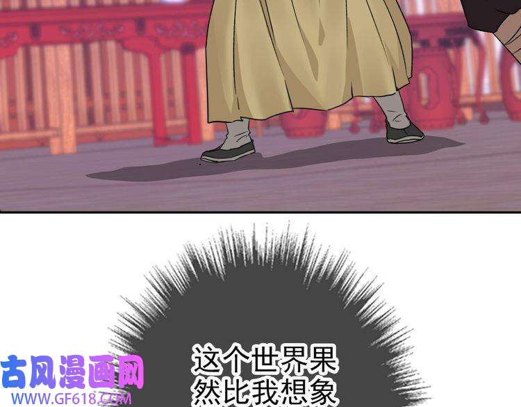 超神道术第8话 修仙之法