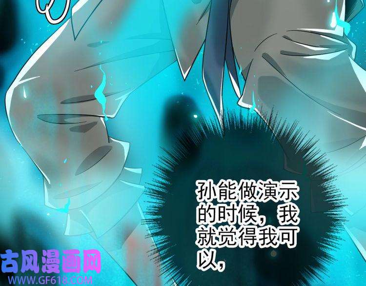超神道术第8话 修仙之法