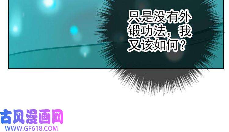 超神道术第8话 修仙之法