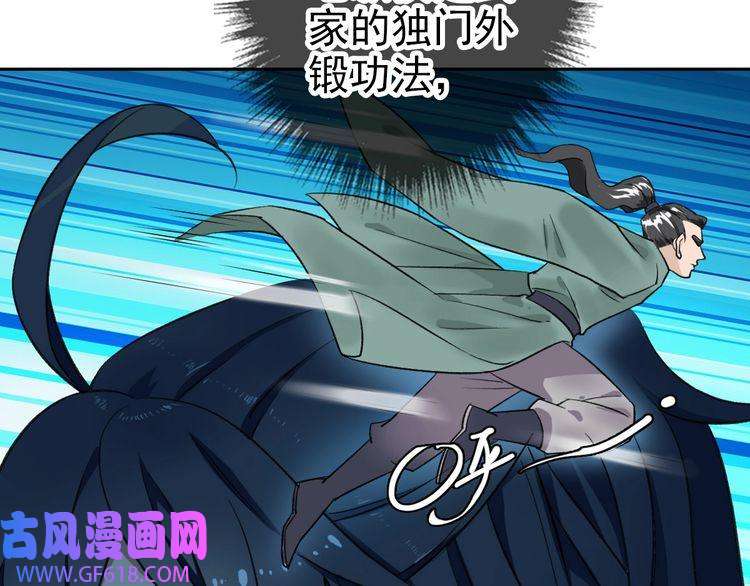 超神道术第8话 修仙之法