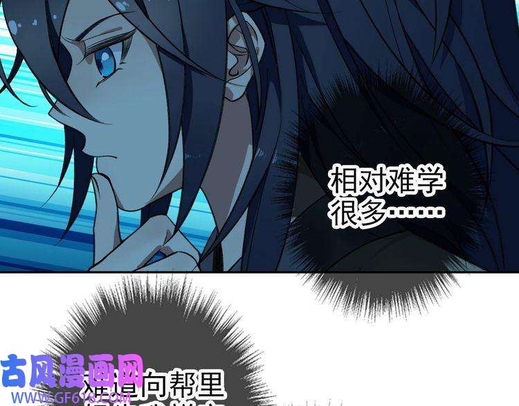 超神道术第8话 修仙之法