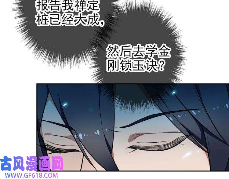 超神道术第8话 修仙之法
