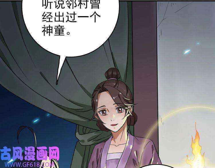 超神道术第8话 修仙之法