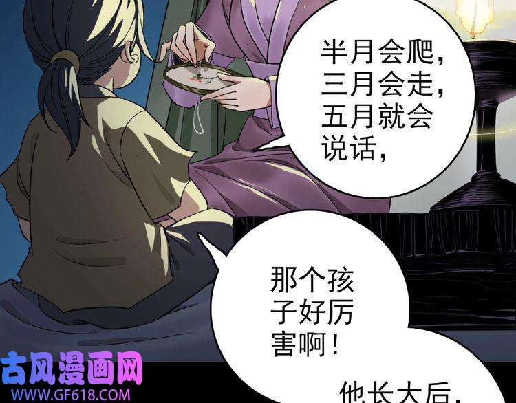 超神道术第8话 修仙之法