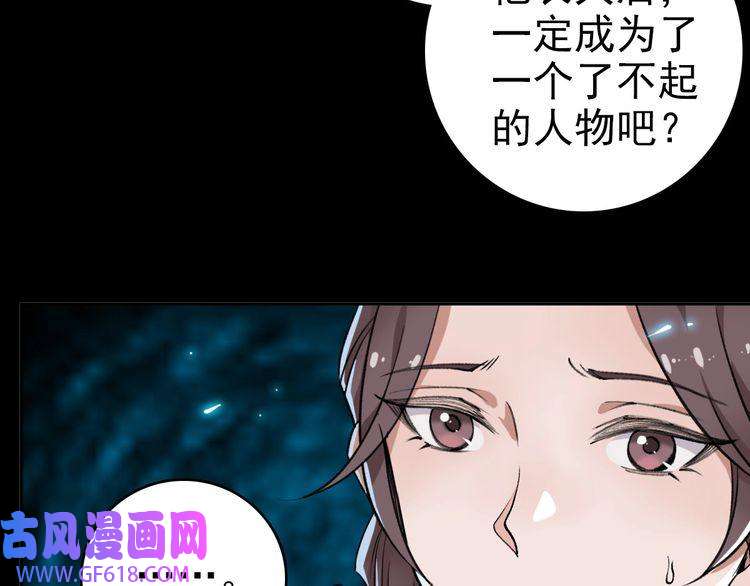 超神道术第8话 修仙之法