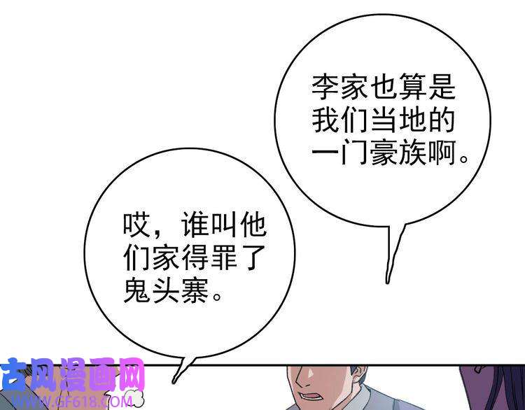 超神道术第8话 修仙之法