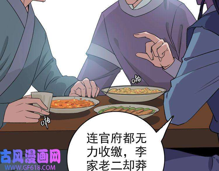 超神道术第8话 修仙之法