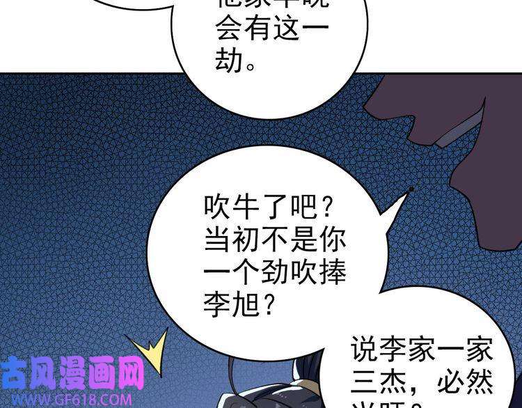 超神道术第8话 修仙之法