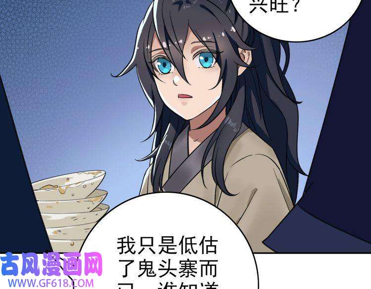 超神道术第8话 修仙之法