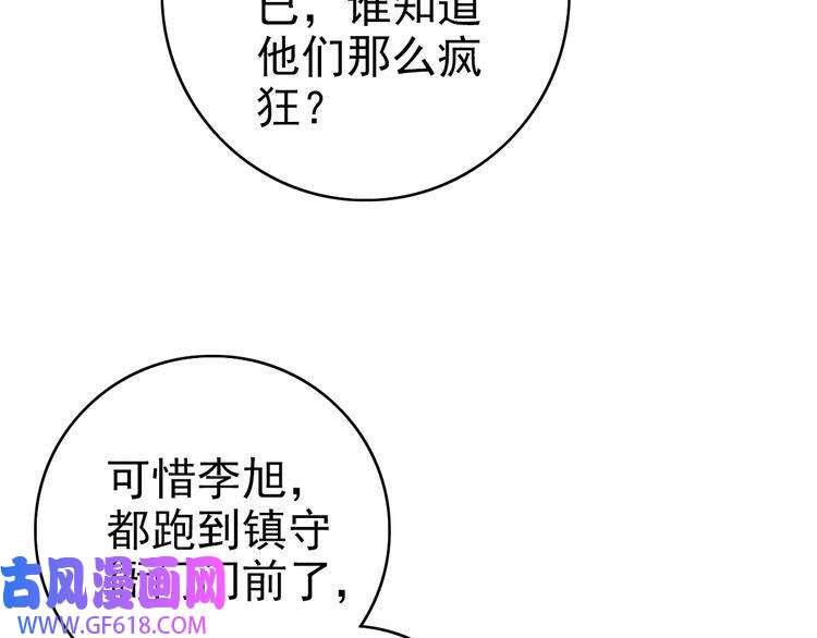 超神道术第8话 修仙之法