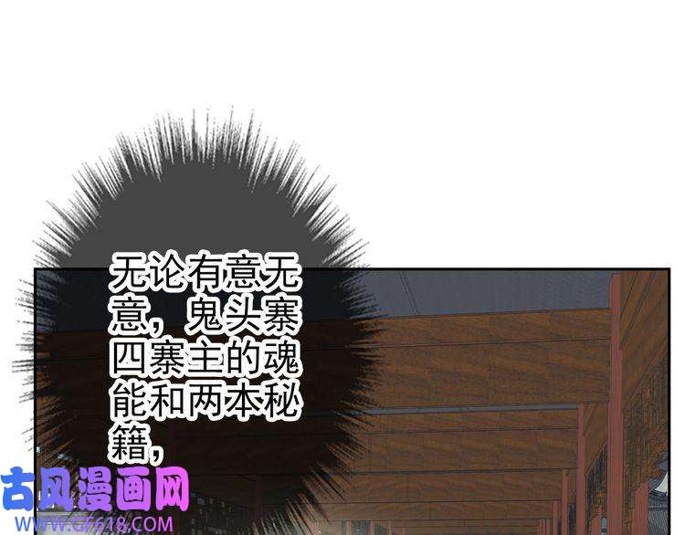 超神道术第8话 修仙之法