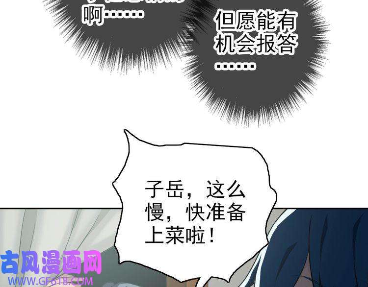 超神道术第8话 修仙之法