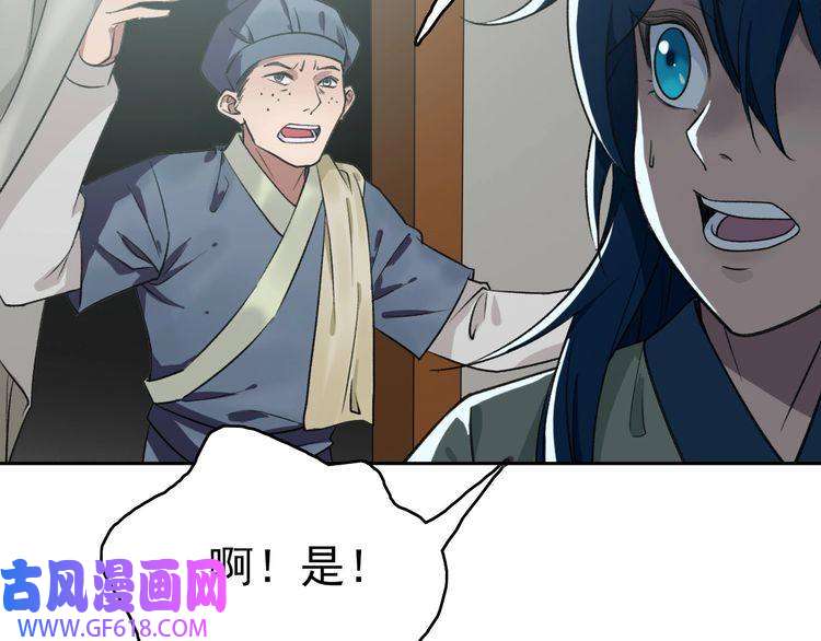 超神道术第8话 修仙之法