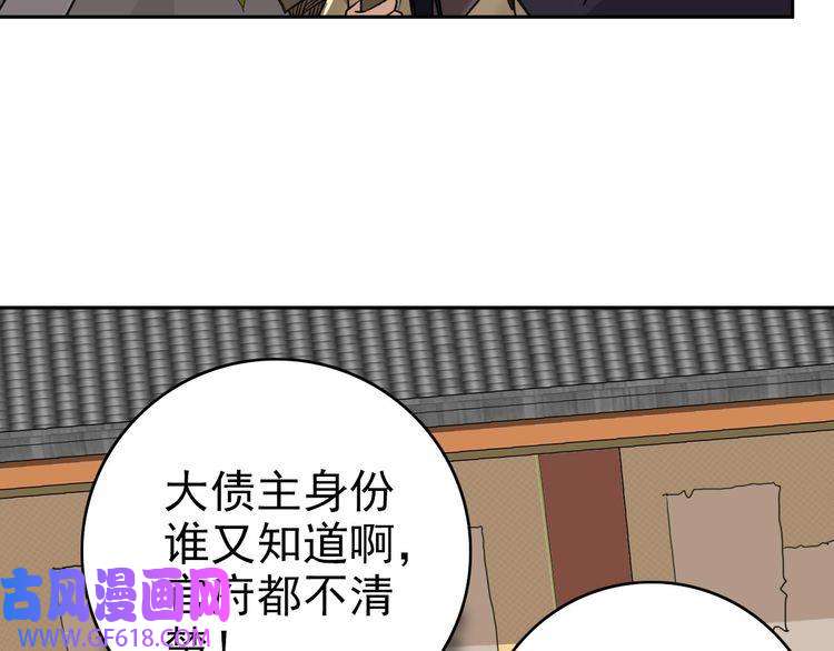 超神道术第8话 修仙之法