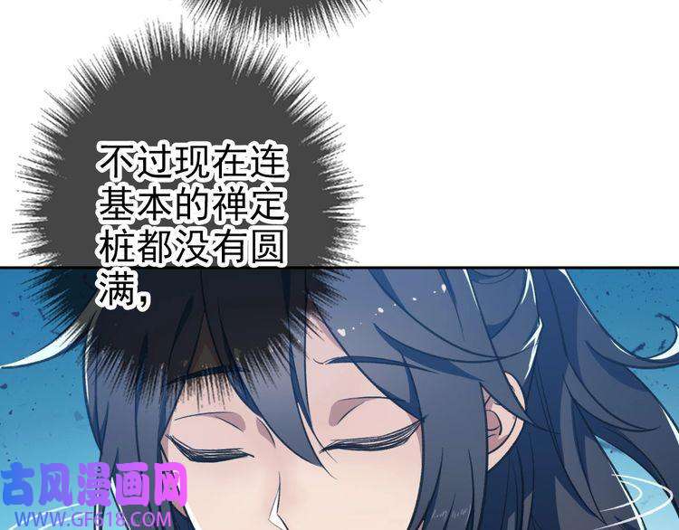 超神道术第8话 修仙之法