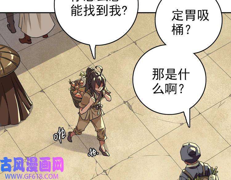 超神道术第8话 修仙之法