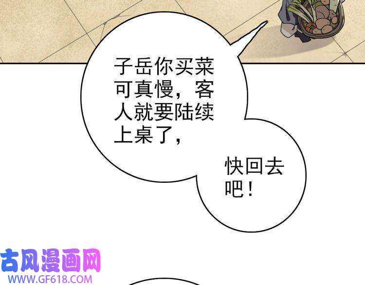 超神道术第8话 修仙之法