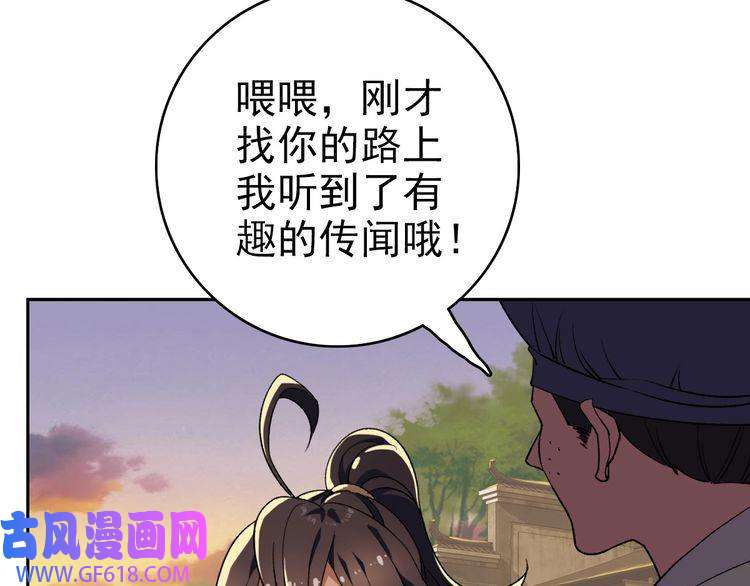 超神道术第8话 修仙之法