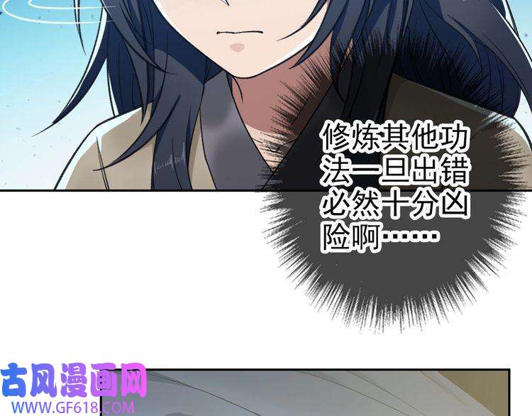 超神道术第8话 修仙之法