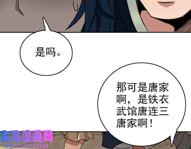 超神道术第8话 修仙之法