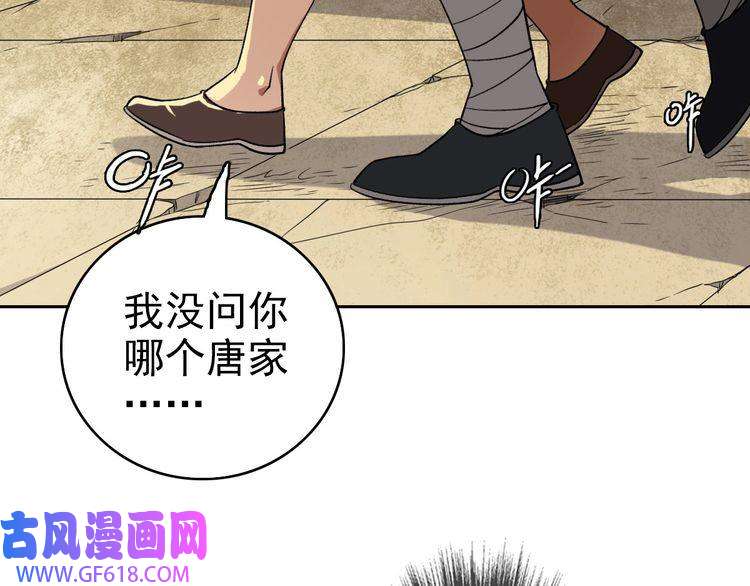 超神道术第8话 修仙之法