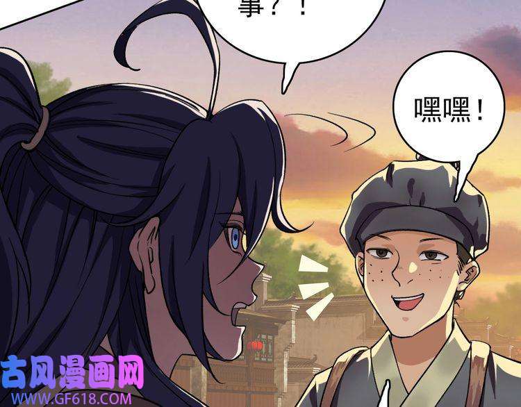 超神道术第8话 修仙之法