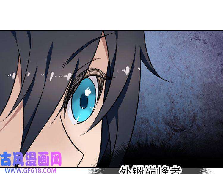超神道术第8话 修仙之法