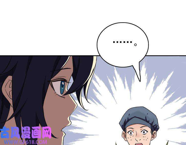 超神道术第8话 修仙之法