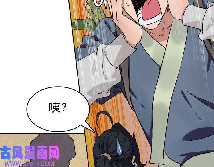 超神道术第8话 修仙之法