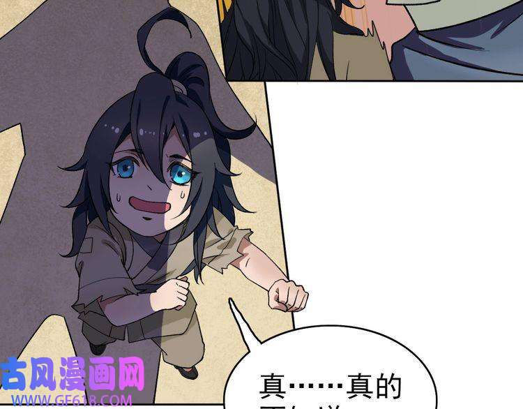 超神道术第8话 修仙之法