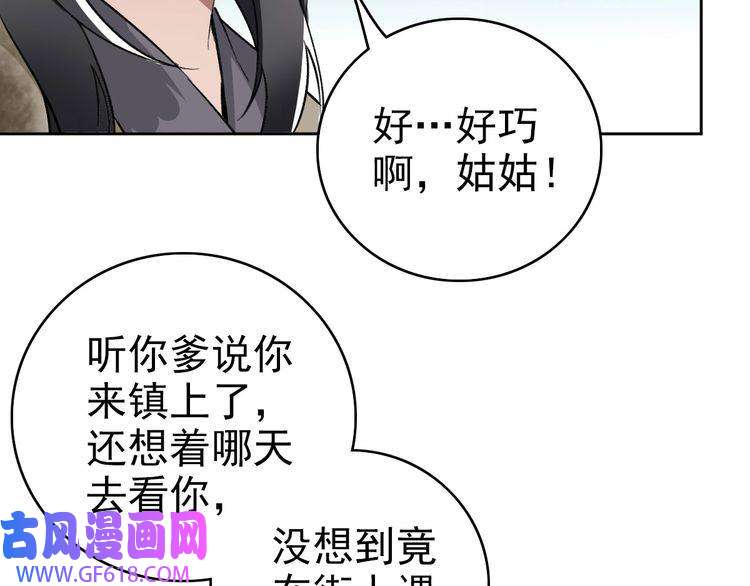 超神道术第9话 紫气观神法