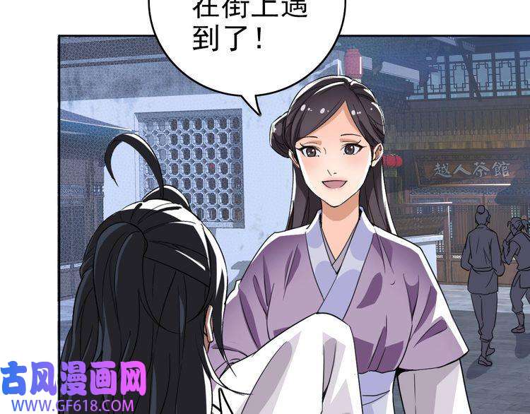 超神道术第9话 紫气观神法