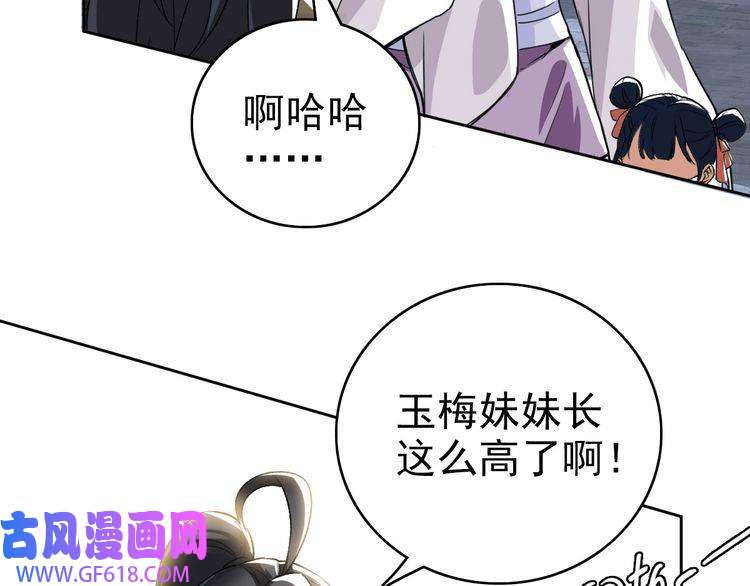 超神道术第9话 紫气观神法