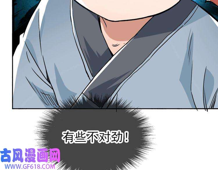 超神道术第9话 紫气观神法