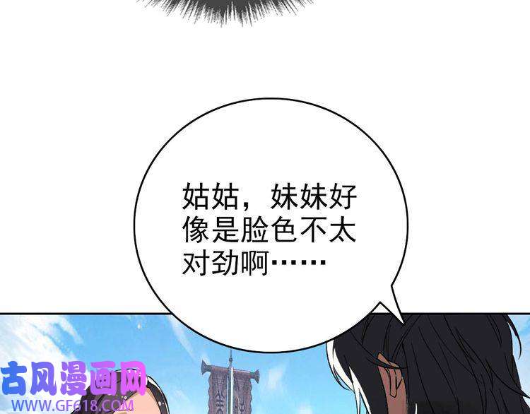 超神道术第9话 紫气观神法