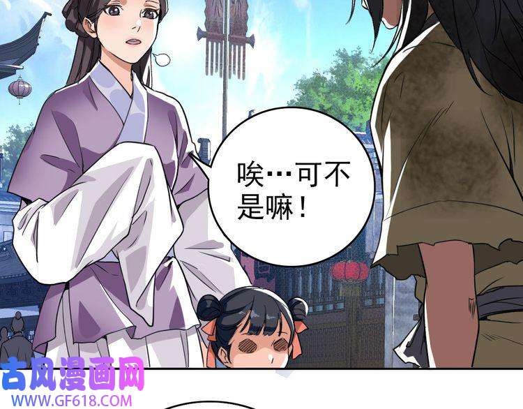 超神道术第9话 紫气观神法